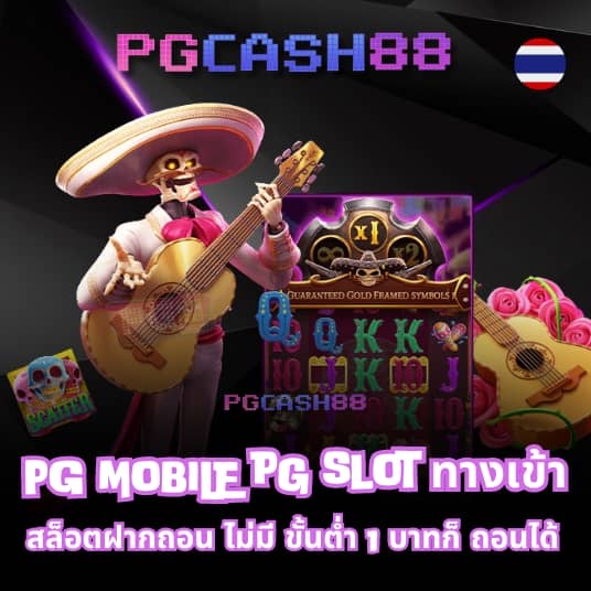เกมเล่นได้เงิน